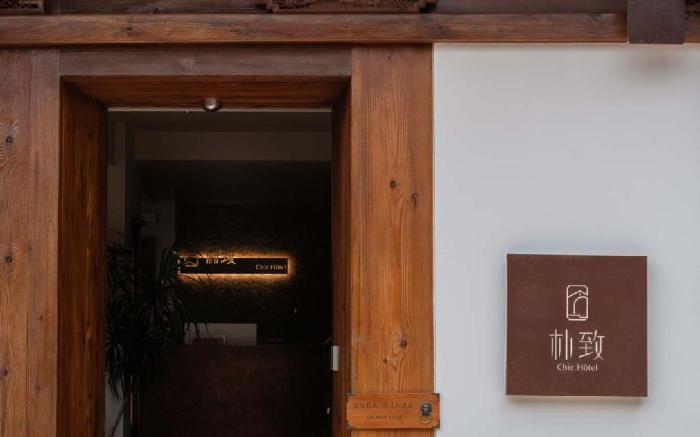 LiJiang·Garden vacation·PuZhi hotel