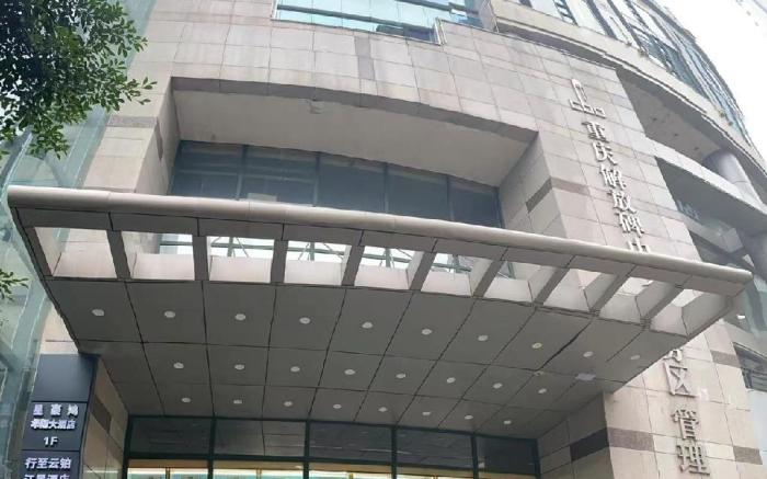 Xingzhi Yunbo Riverview Hotel - Chongqing Jiefangbei Hongyadong Branch