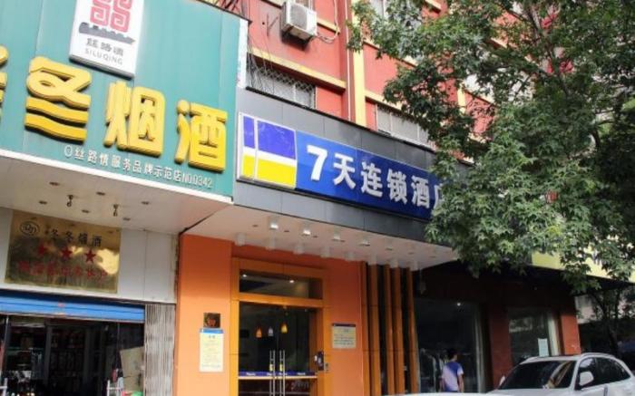 7 Days Inn Xi'an Zhonglou 4th Gulou Hospital Dachaishi