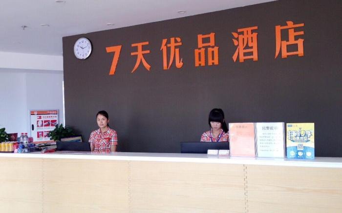 7 Days Premium·Chongqing Yunyang Chengzhongcheng Commercial Street