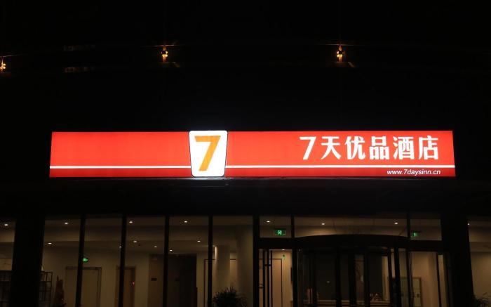 7 Days Premium Yantai Penglai New Bus Terminal