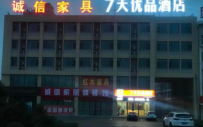 7 Days Premium Zibo Huantai Xinyu Building