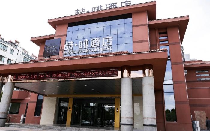 James Joyce Coffetel·Huai'an Economic Development Zone