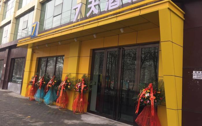 7 Days Inn·Urumqi Kashi East Road Xinjiang Normal University