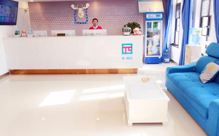 PAI Hotel Xuzhou High-Speed Railway Station Tailong Commercial Street