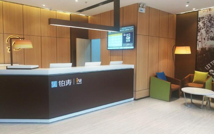 IU Hotel Guiyang Convention and Exhibition Center Financial City