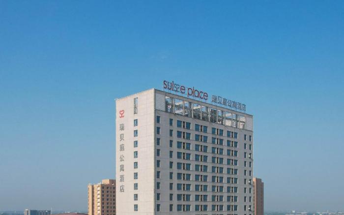 泰州医药城瑞贝庭公寓酒店