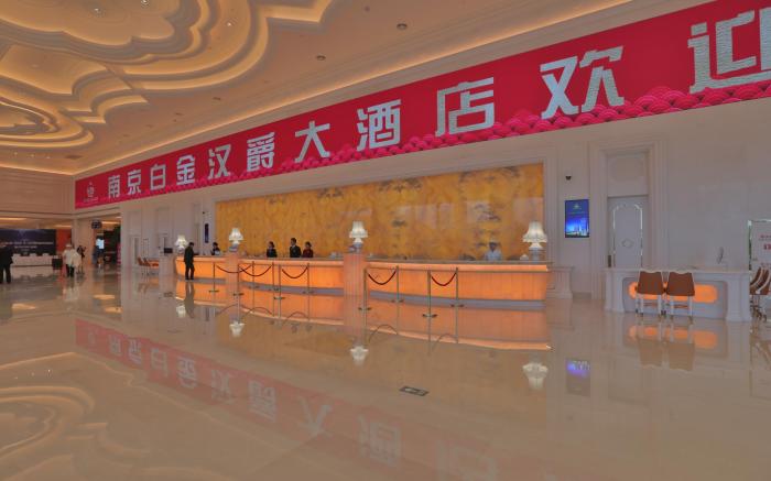 NANJING PLATINUM HANJUE HOTEL 南京白金汉爵大酒店