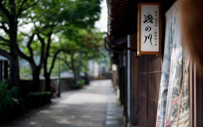 Asanogawa　Private villa　浅の川　金沢町家　