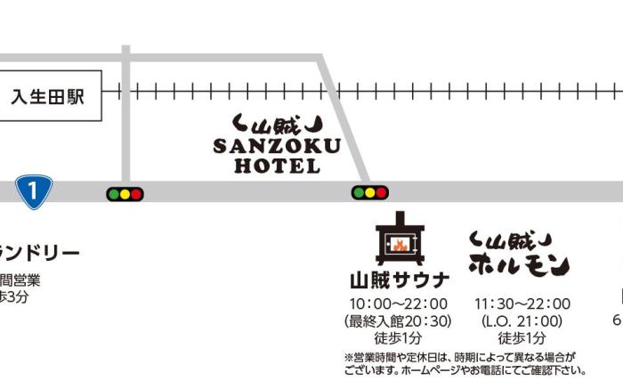 ホテル山賊