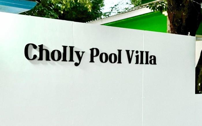 Cholly poolvilla ชลลี่พลูวิลล่า