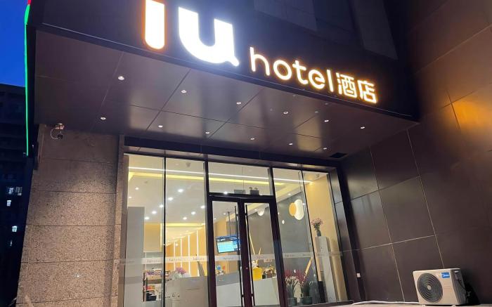 Iu Hotel Zibo Hightech Zone North Highspeed Railway Station Jinke Xuefu
