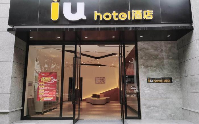 IU Hotel Chongqing Dadukou Pedestrian Street Xinshanchun Subway station