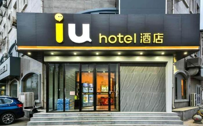 IU Hotel Shijiazhuang South Second Ring Road Huihua College