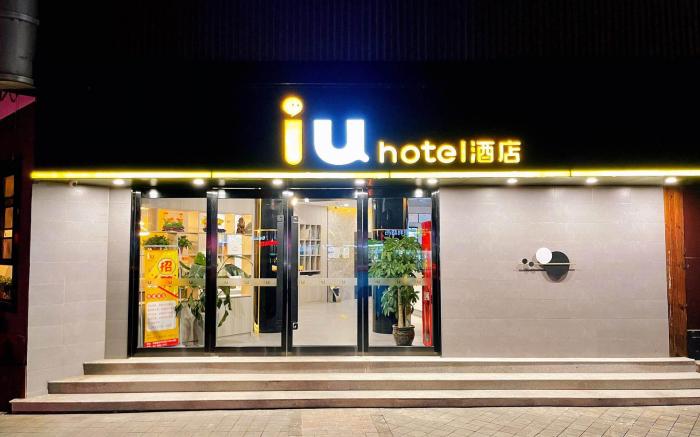 Iu Hotel Suzhou Tongli Ancient Town Scenic Area