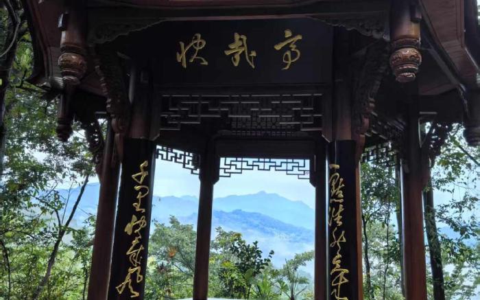 Jishang Qingcheng Mountain Villa