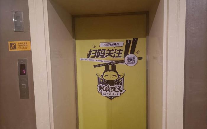 IU Hotel Jinan Railway Station