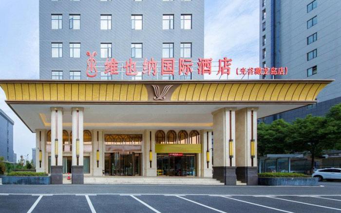 Vienna International Hotel Wuhan Optics Valley Canglong Island