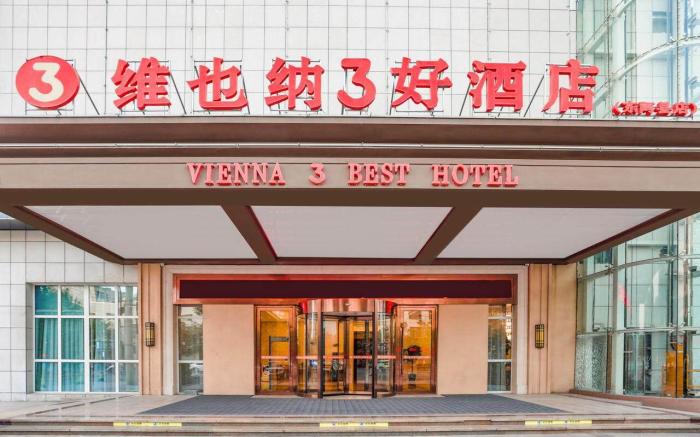 Vienna 3 Best Hotel Shandong Liaocheng Dong'e Fuqian Street