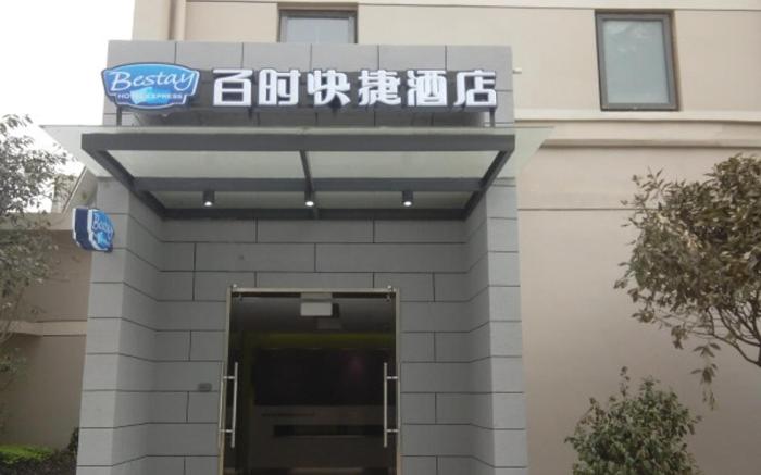 Bestay Hotel Express Chengdu Du Fu Thatched Cottage Qingyang Palace Metro Station