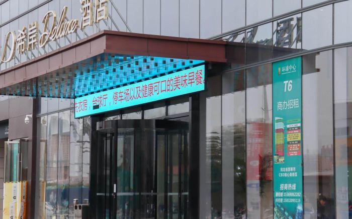 Handan East Station Meile City Xana Deluxe Hotel