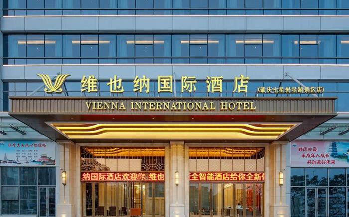Vienna International Hotel Guangdong Zhaoqing Qixingyan Xinghu Scenic Area
