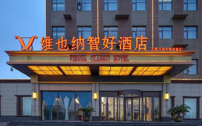 Vienna Classic Hotel Shijiazhuang South Third Ring Runfeng Logistics Park