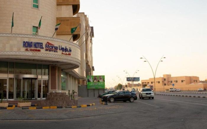 Rona Al Khobar Hotel