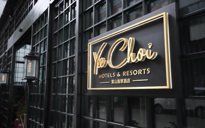 Huangshan Yeechoi Hotel