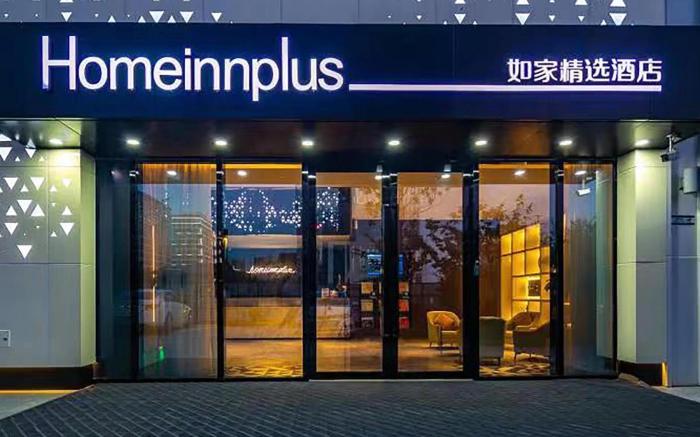 Home Inn Plus Xi'an Fengxi New City Administrative Committee Gangfeng International