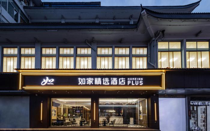 Home Inn Plus Yangzhou Dongguan Street Dongquanmen