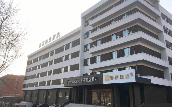 Home Inn Plus Harbin Forestry University Wenchang Street