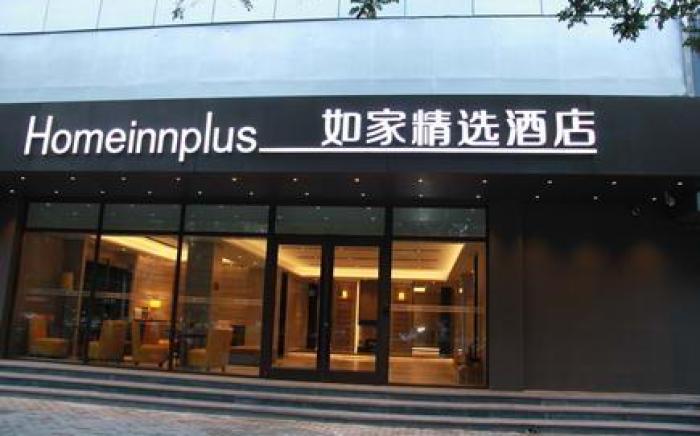 Home Inn Plus Zhengzhou Daxue Road Wanda Plaza