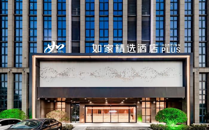 Home Inn Plus Huai'an Beijing South Road University Town Institute of Technology