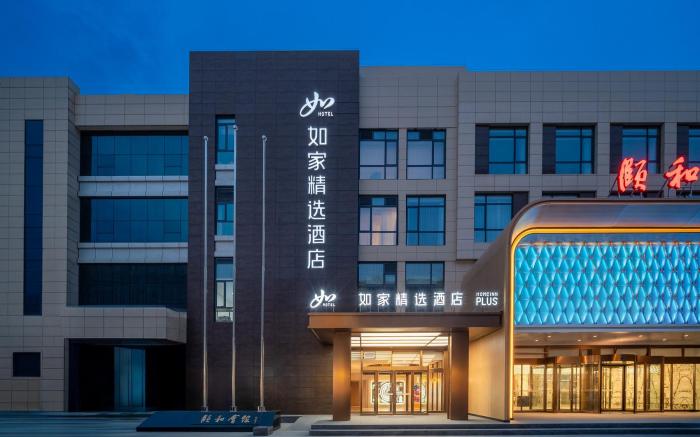 Home Inn Plus Cangzhou Municipal Government
