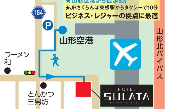 HOTEL SULATA山形空港