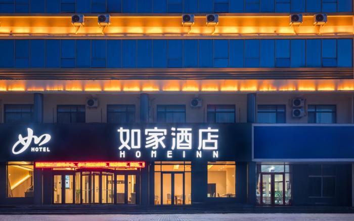 Home Inn Neo Dezhou Ningjin Yangguang Avenue Bus Terminal