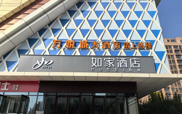 Home Inn Neo Zibo Gaoqing Gaoyuan Road Wanyue City Government Center