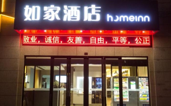 Home Inn Neo Xuzhou Yunlong Wanda Medical University Metro Station