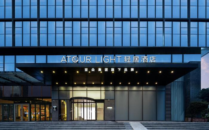 Atour Light Hotel Chongqing Ranjiaba SM City Plaza