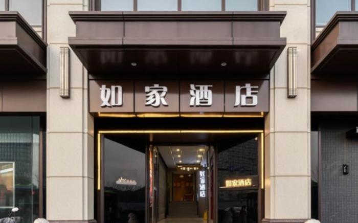 Home Inn Neo Jiaxing Nanhu Jiangnan Building