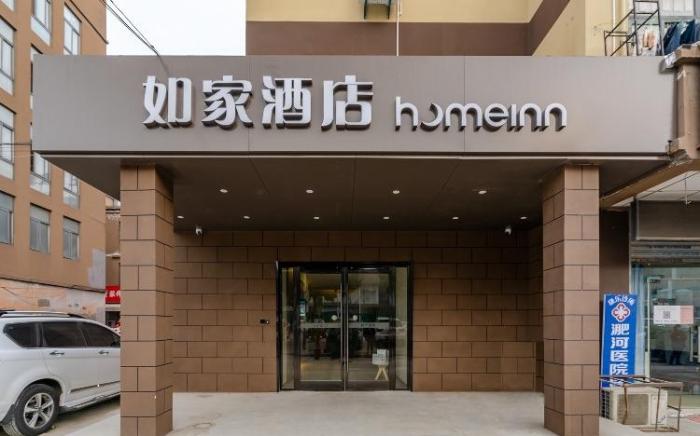 Home Inn Neo Hefei High-speed Railway South Station Gedadian South Metro Station