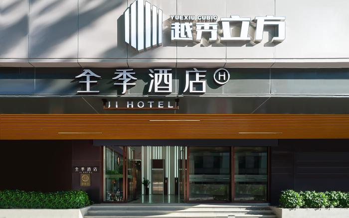 JI Hotel Guangzhou Beijing Road Pedestrian Street Dade Road
