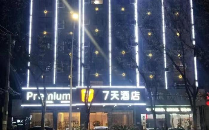 7 Days Inn Jingzhou Songzi Gaocheng Avenue