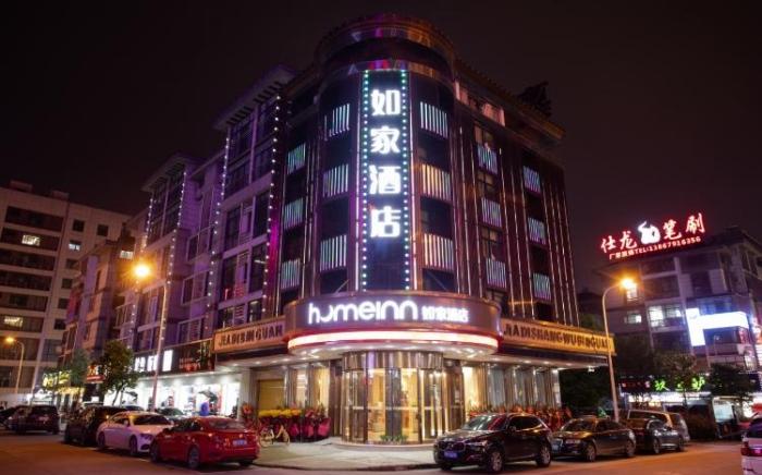 Home Inn Neo Zhejiang Yiwu International Trade City