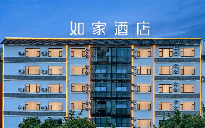 Home Inn Neo Tengchong Fortune Center Tourist Bus Station