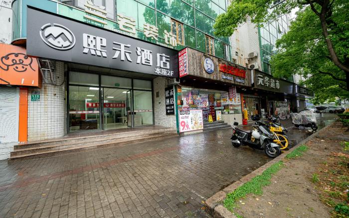 Xihe Hotel - Shanghai Renji Hospital Lanciang Road Branch