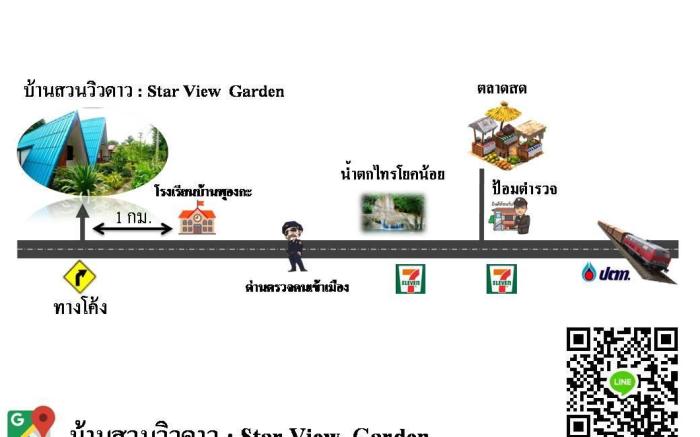 Star View Garden (Standard Room Maximum 6 Persons)