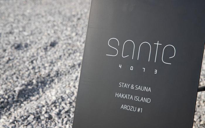 sante 4073 SAUNA & STAY Hakata Island #1 Arouzu