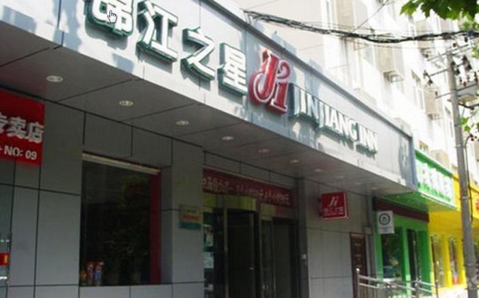 Jinjiang Inn Xian Dayan Tower Metro Station